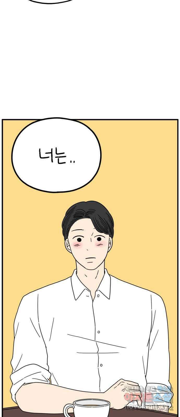 아홉수 우리들 217． 밀라노에서 下 53