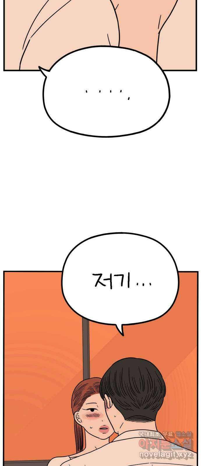 아홉수 우리들 217． 밀라노에서 下 67