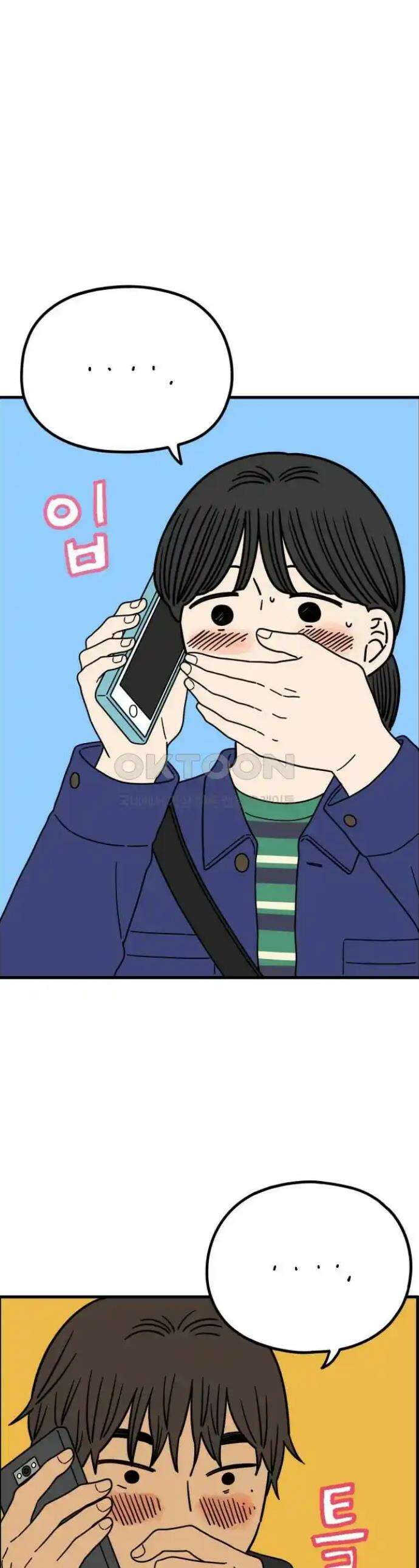 아홉수 우리들 227． 사랑의 롤러코스터 中 1