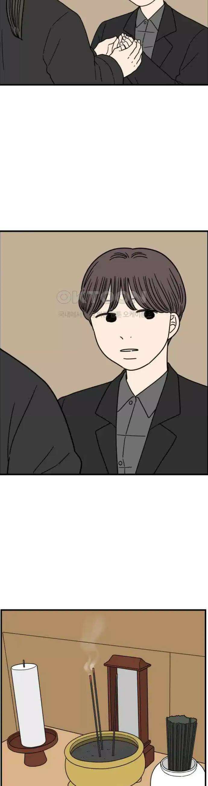 아홉수 우리들 237． 아마도 우린 下 39