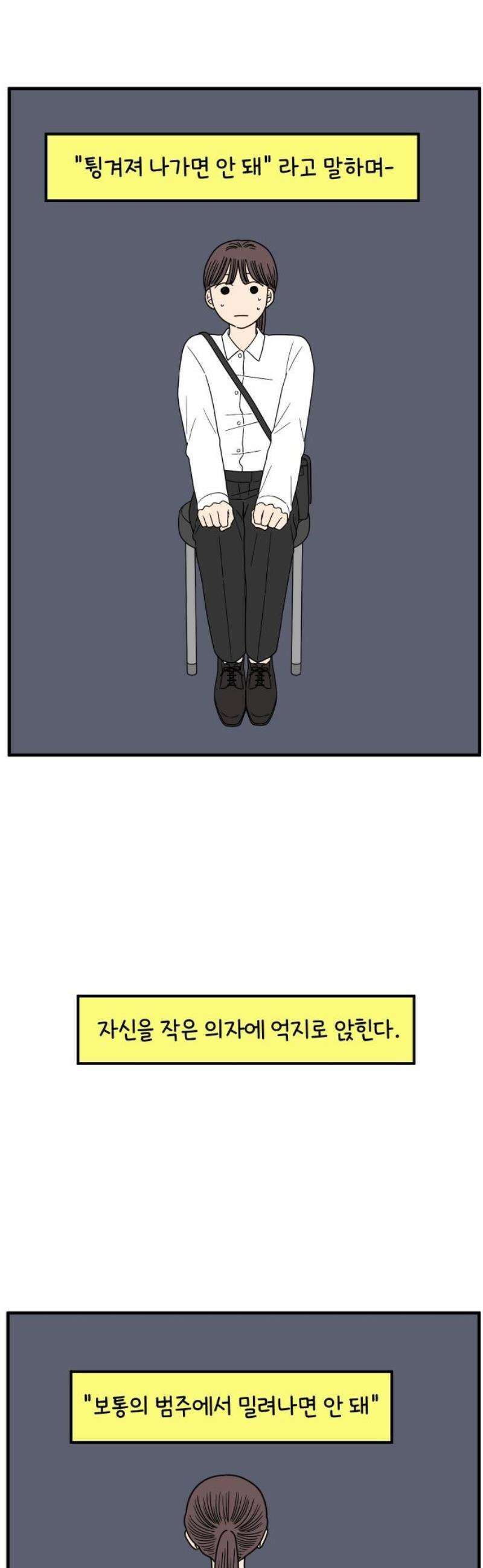 아홉수 우리들 246． 지금부터 下 8