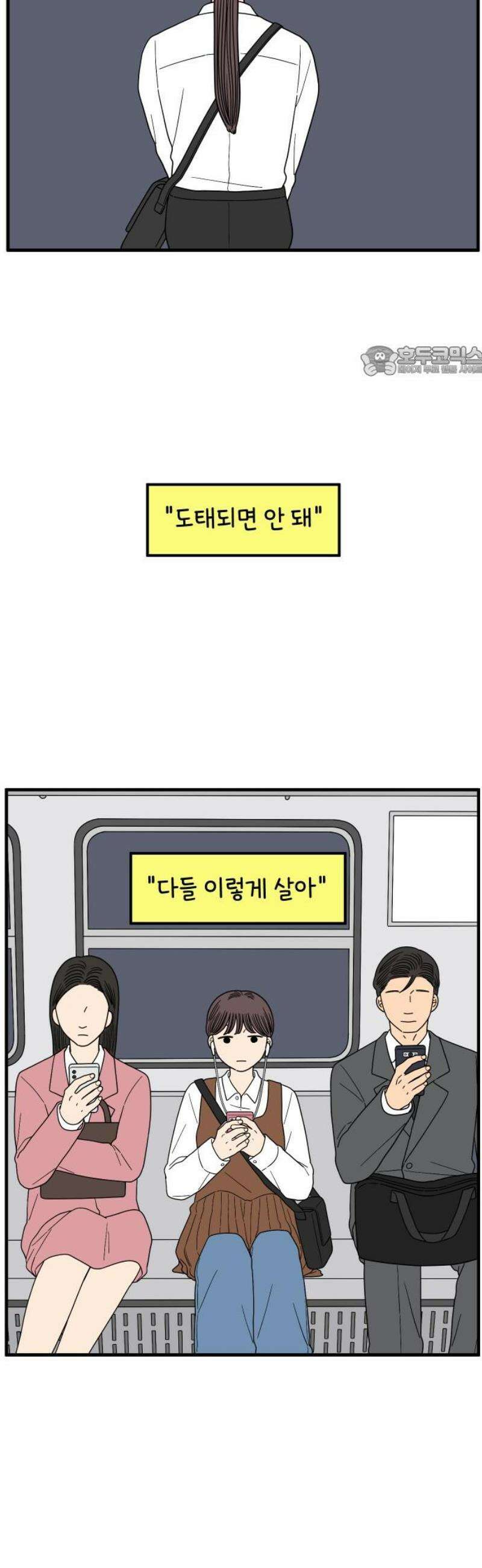 아홉수 우리들 246． 지금부터 下 9