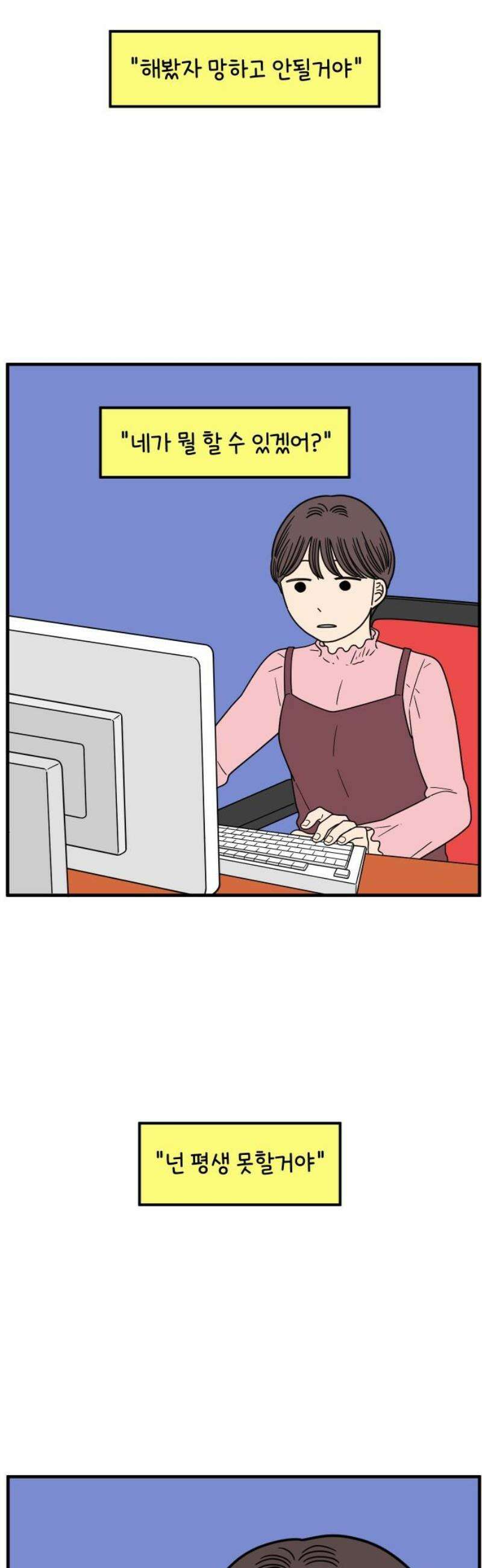 아홉수 우리들 246． 지금부터 下 10