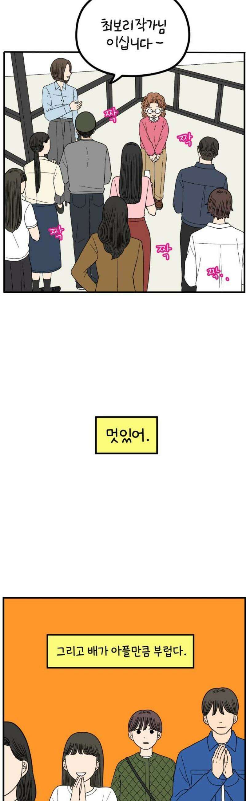 아홉수 우리들 246． 지금부터 下 38