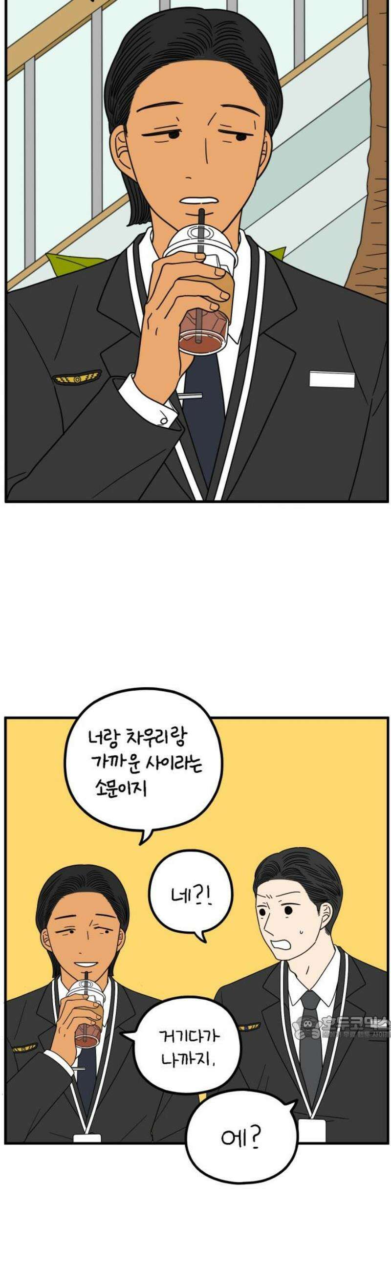 아홉수 우리들 256． 어른아이 上 2