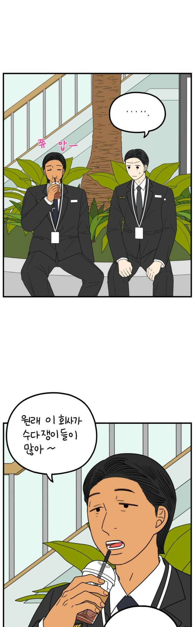 아홉수 우리들 256． 어른아이 上 5