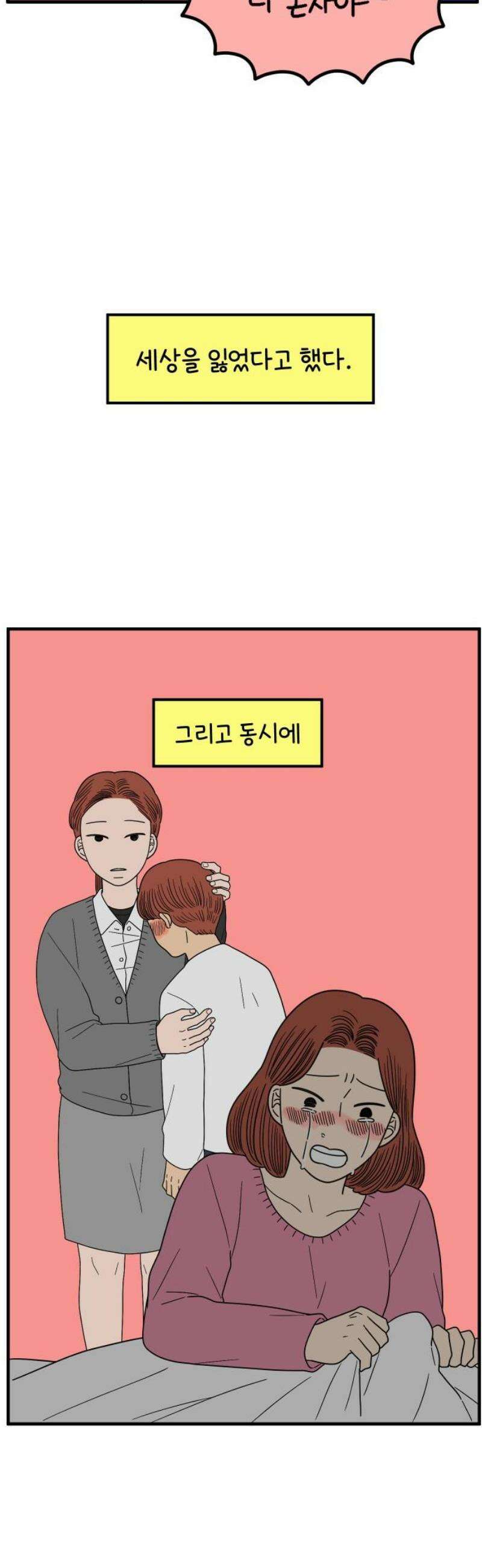 아홉수 우리들 256． 어른아이 上 51