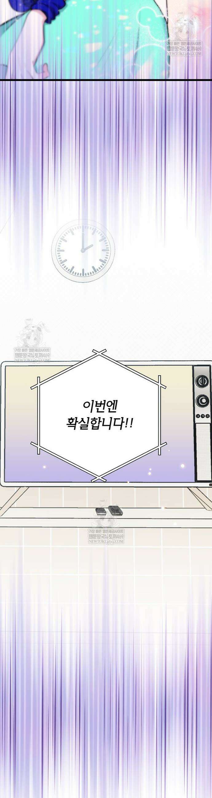 아이돌이 아니라 퇴마사로 데뷔해 버렸다 51화 4
