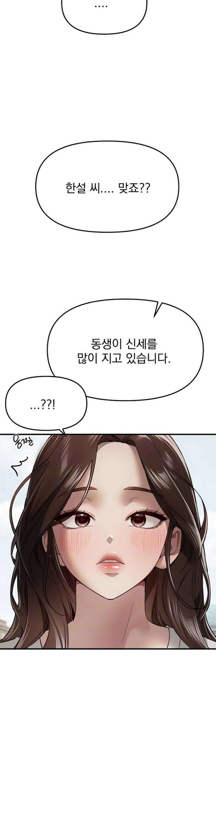 뷰티풀데이즈 76화 5