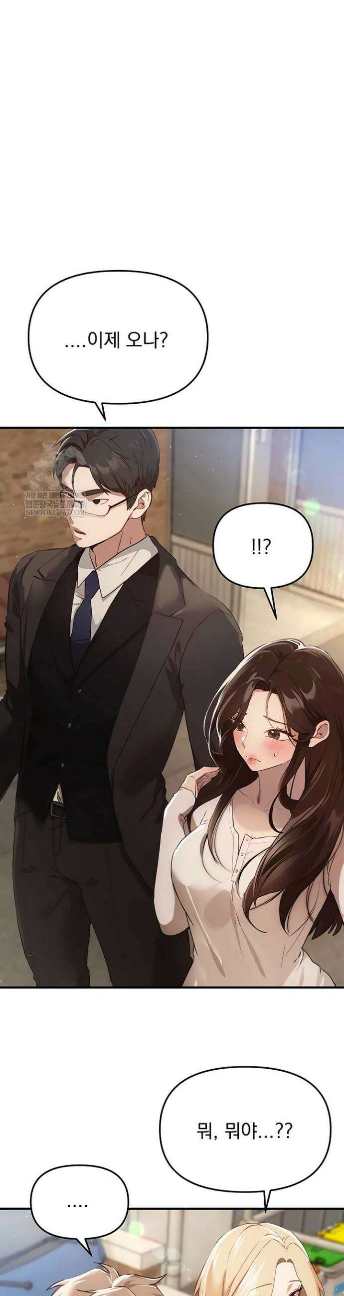 뷰티풀데이즈 76화 6