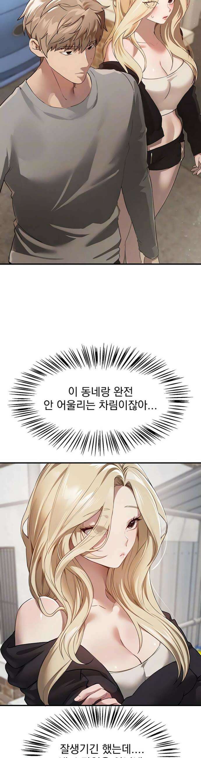 뷰티풀데이즈 76화 7