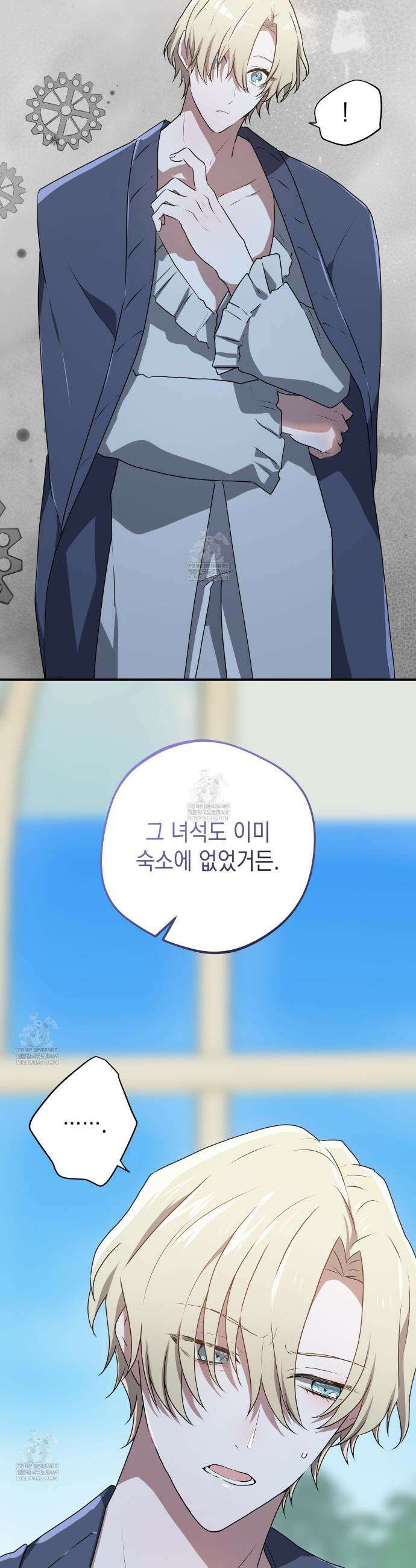 소꿉친구들이 나를 죽이려 한다 85화 7