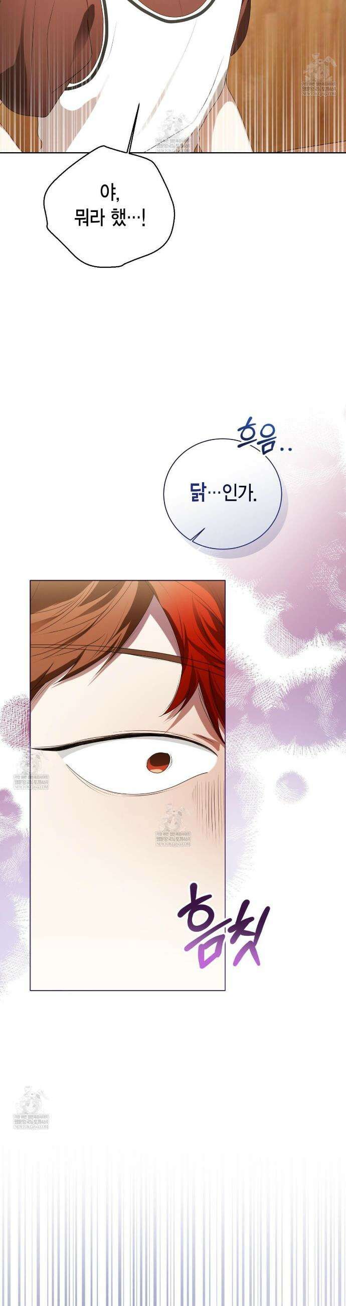 맹수주의보 31화 8