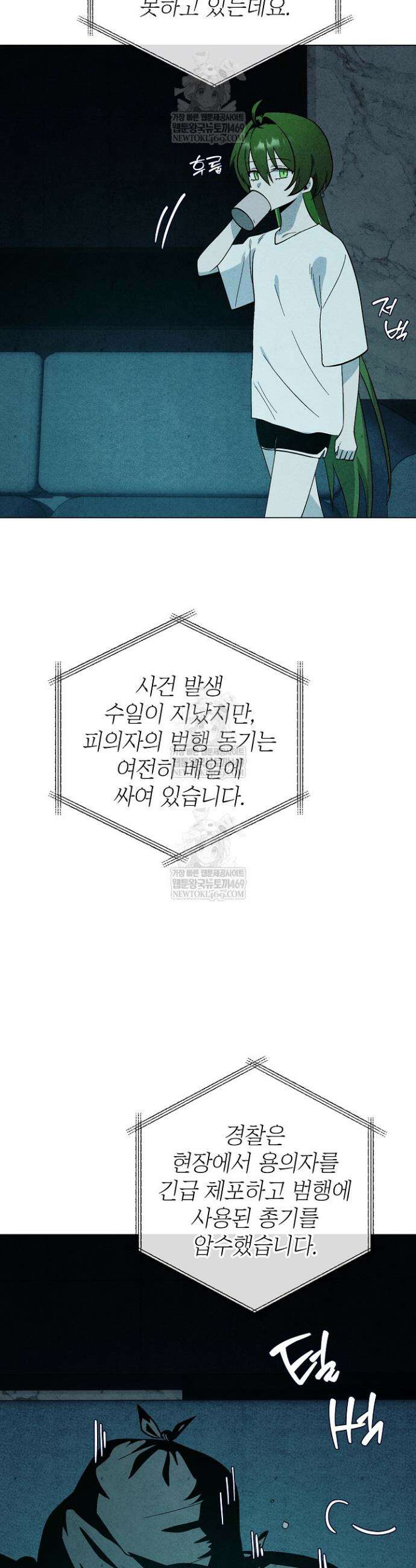 악인찬가 35화 9