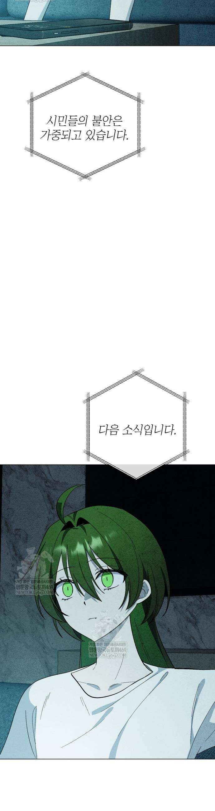 악인찬가 35화 12