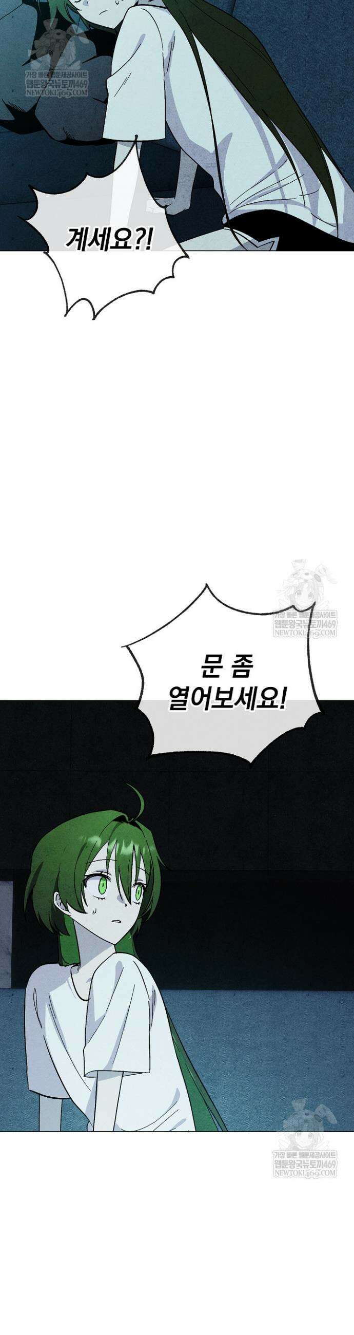 악인찬가 35화 18