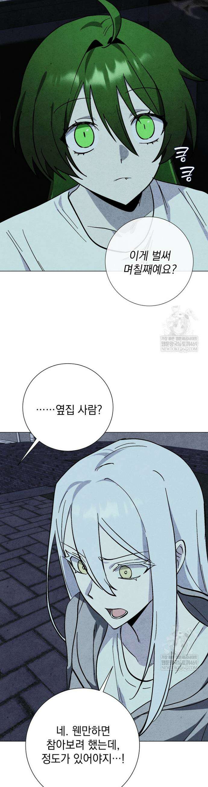 악인찬가 35화 22