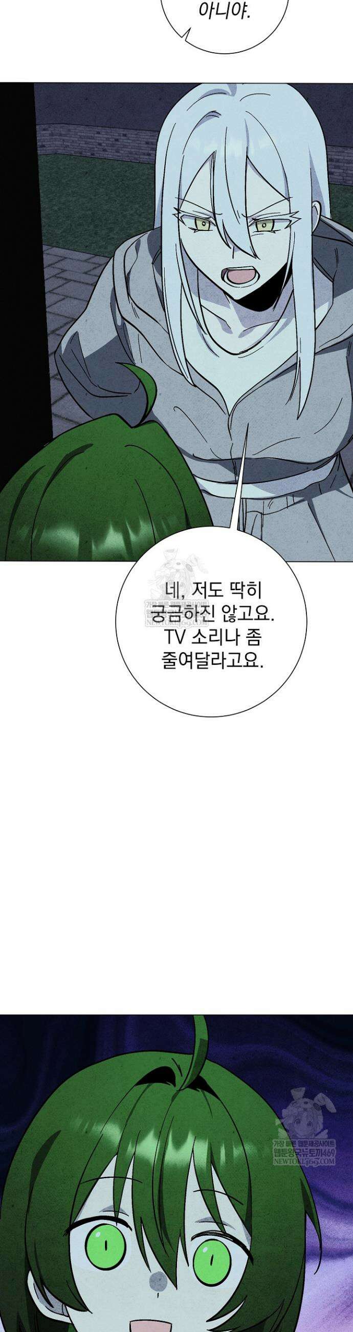 악인찬가 35화 24