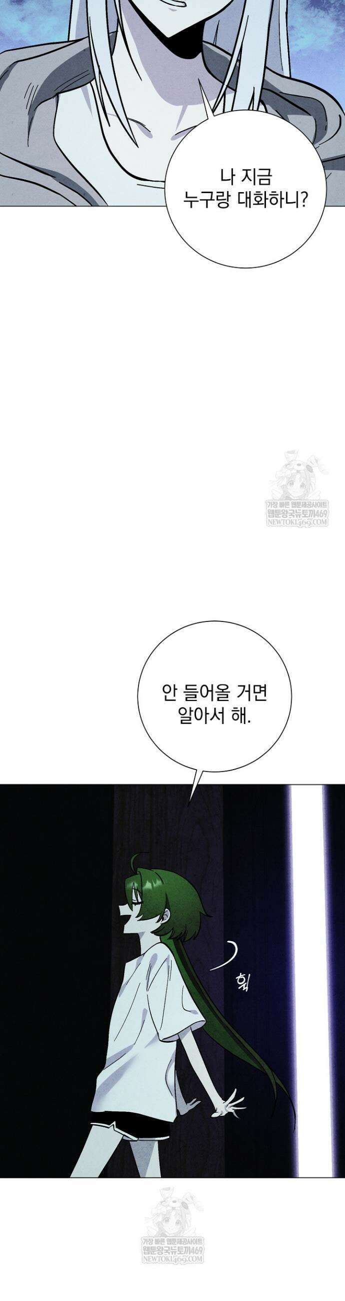 악인찬가 35화 29