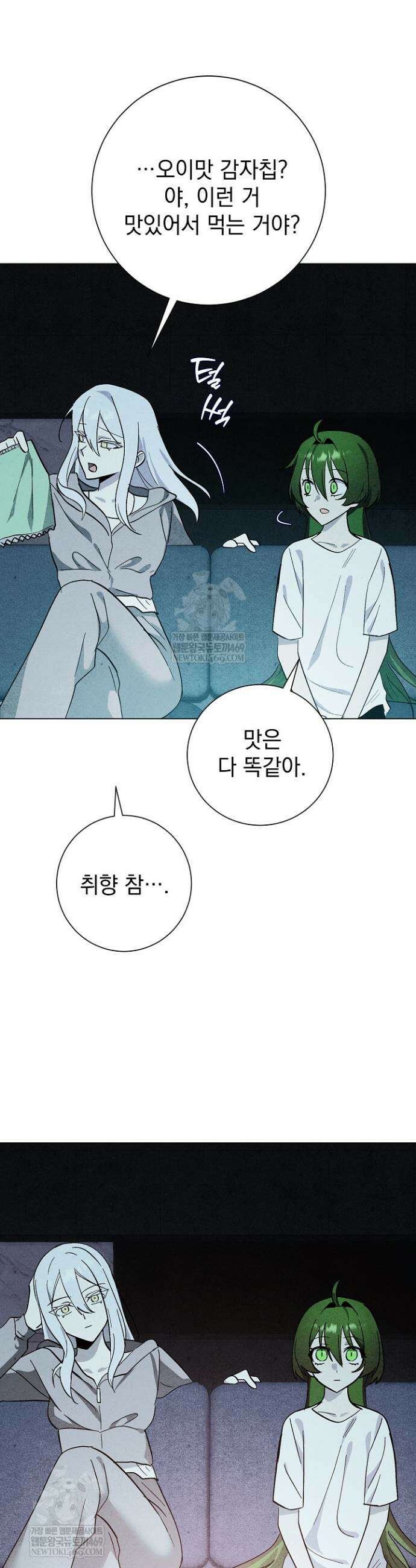 악인찬가 35화 34