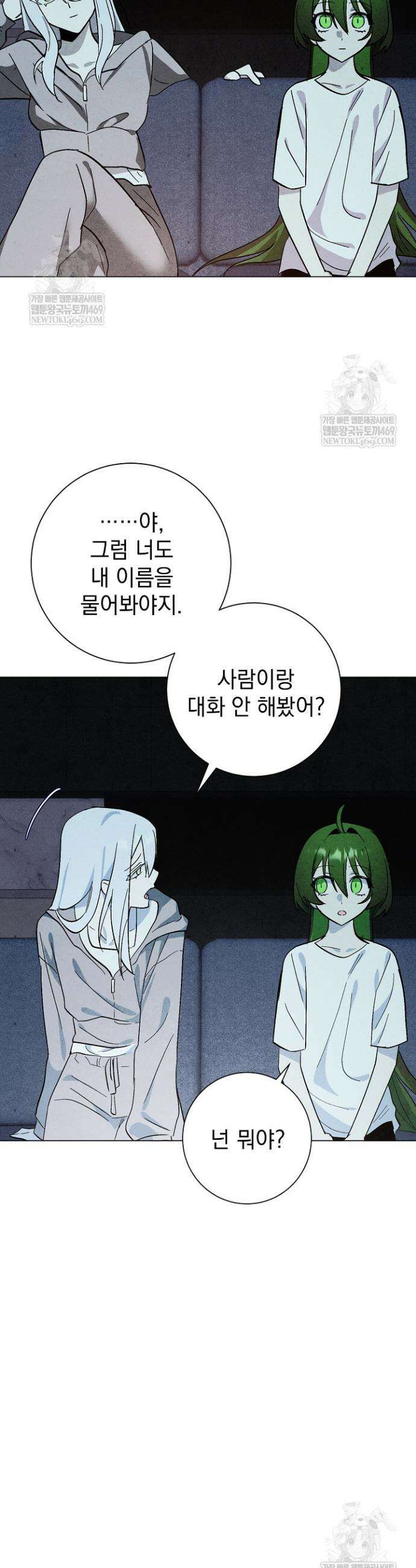 악인찬가 35화 36