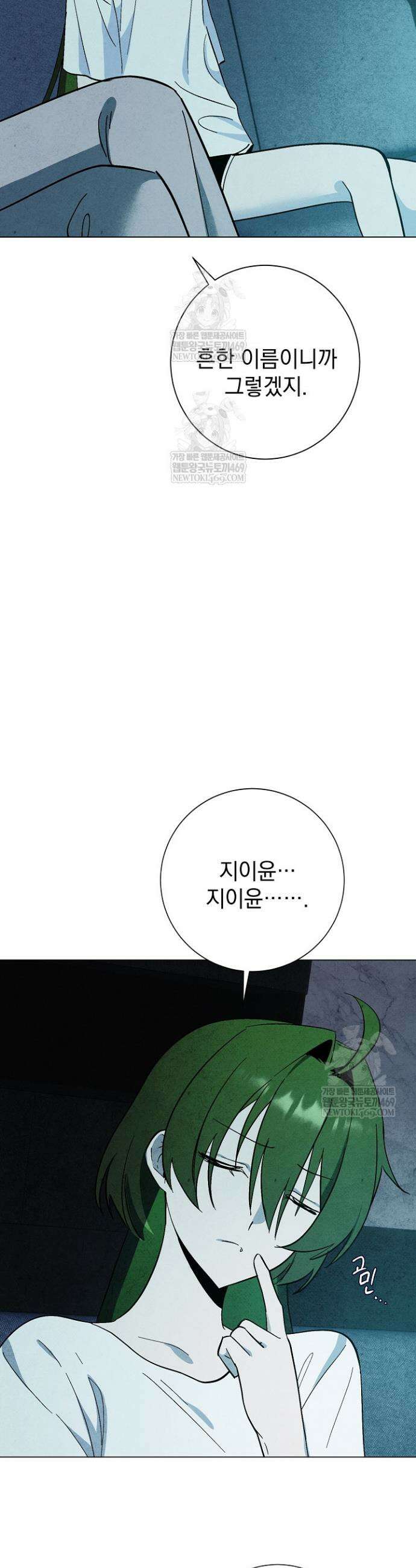 악인찬가 35화 38