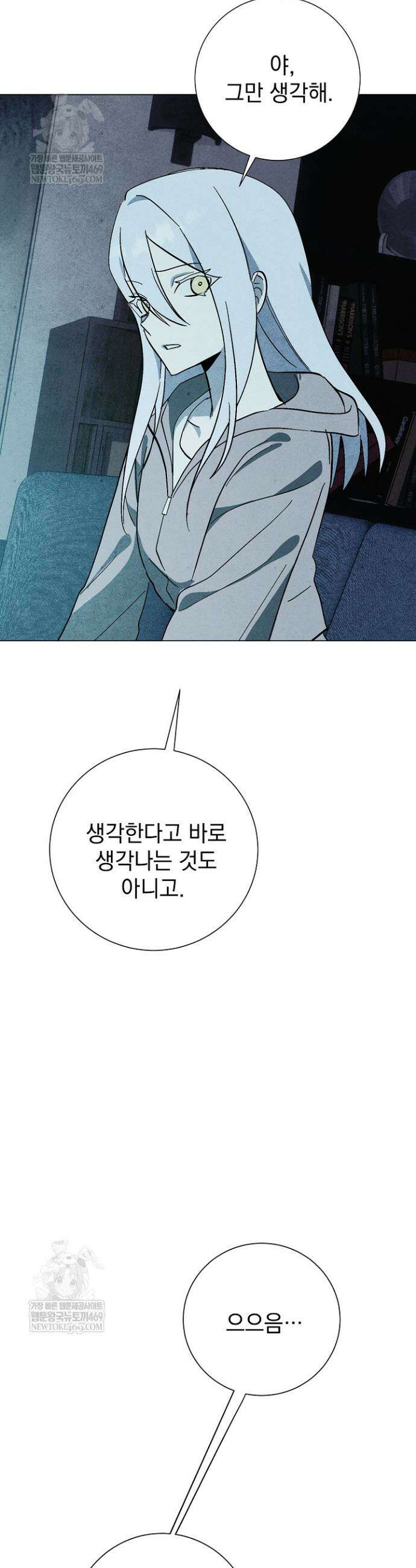 악인찬가 35화 39