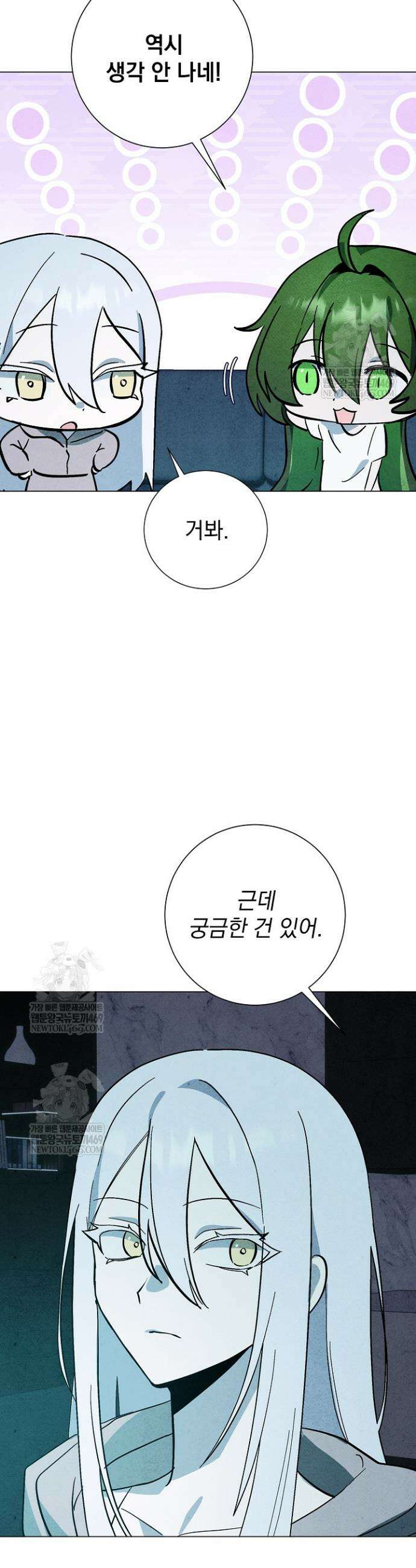악인찬가 35화 40