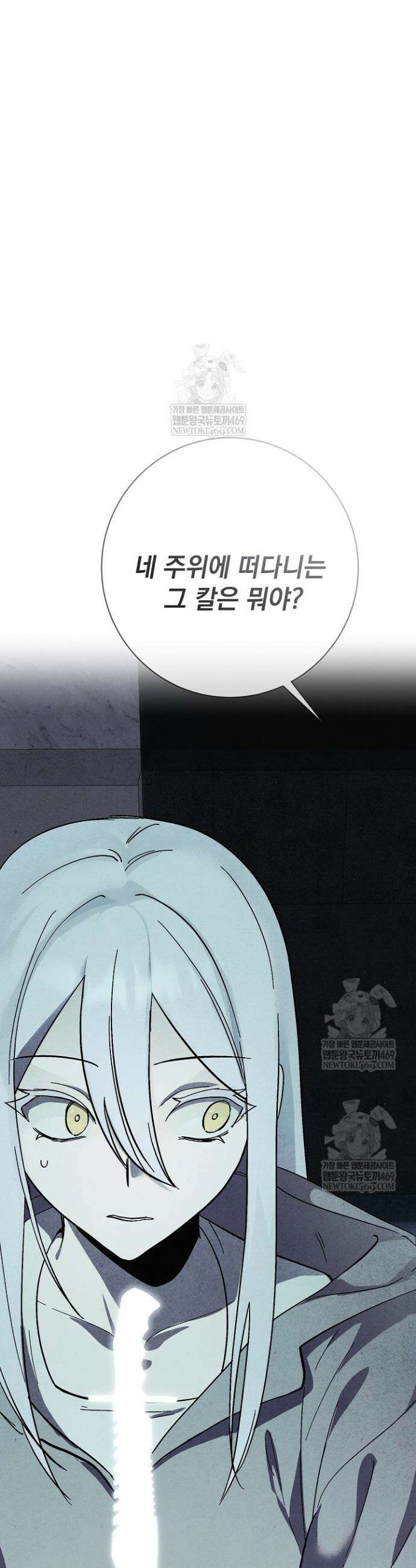 악인찬가 35화 42