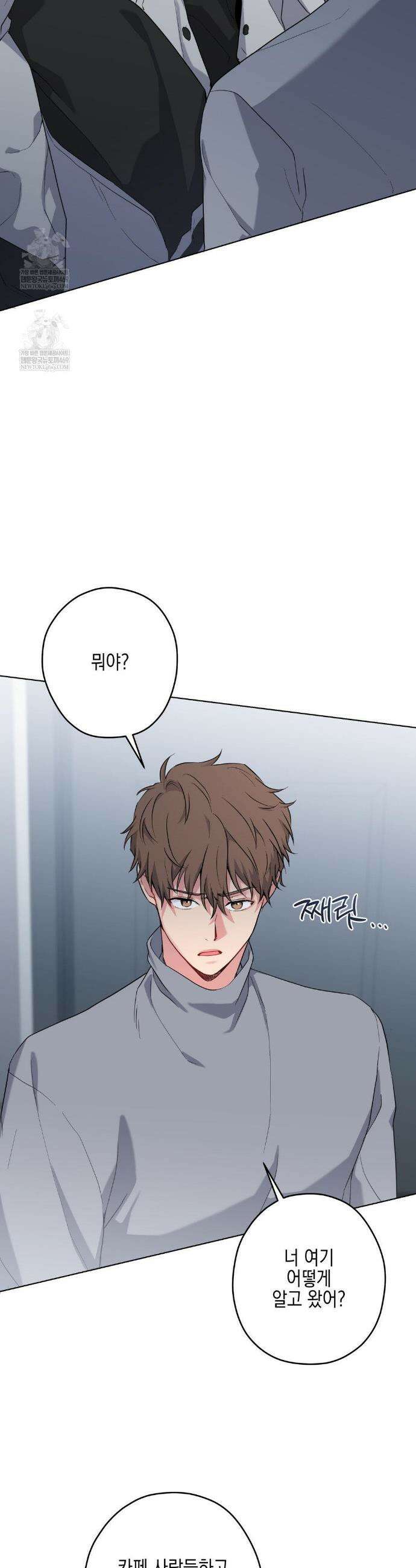 우울한 착각 49화 4