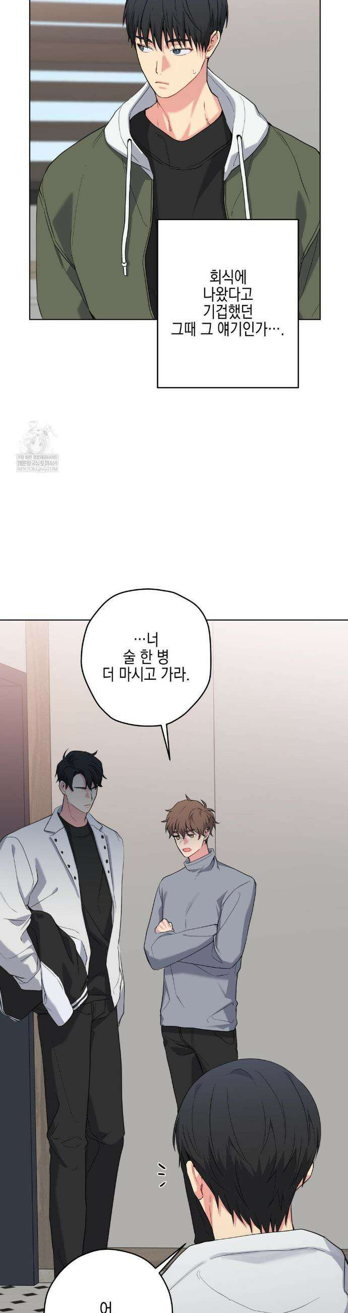 우울한 착각 49화 6