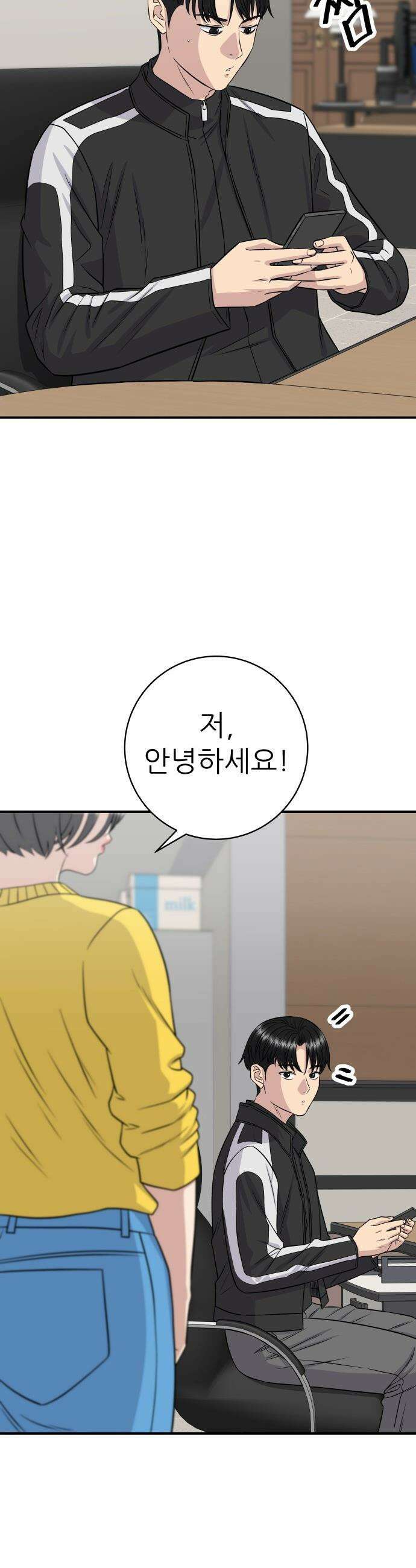 백수세끼 - 272화 봄동비빔밥 11