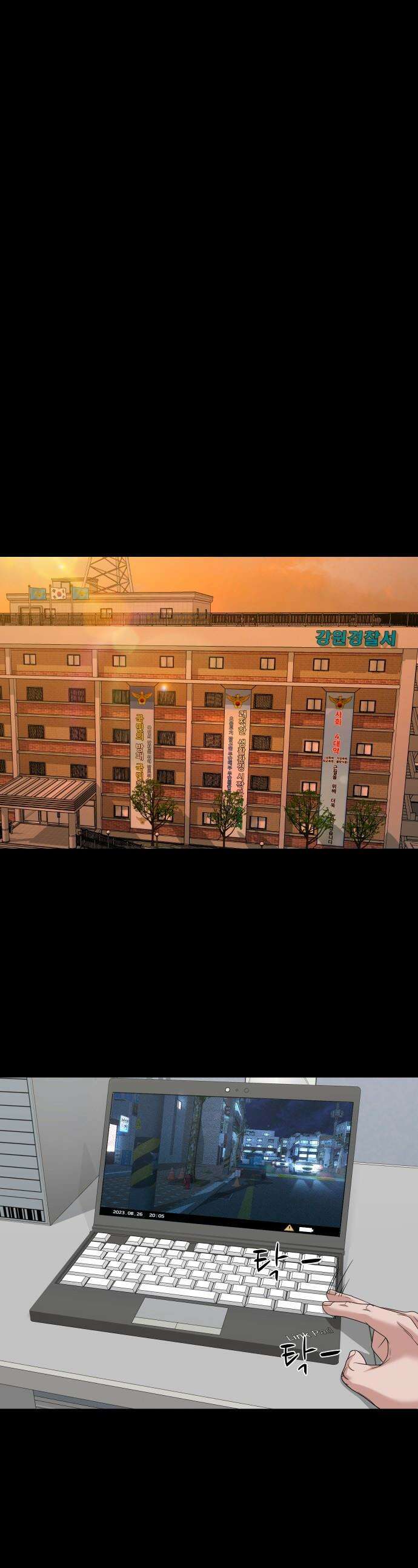 귀촌리 - 86화_정보 1