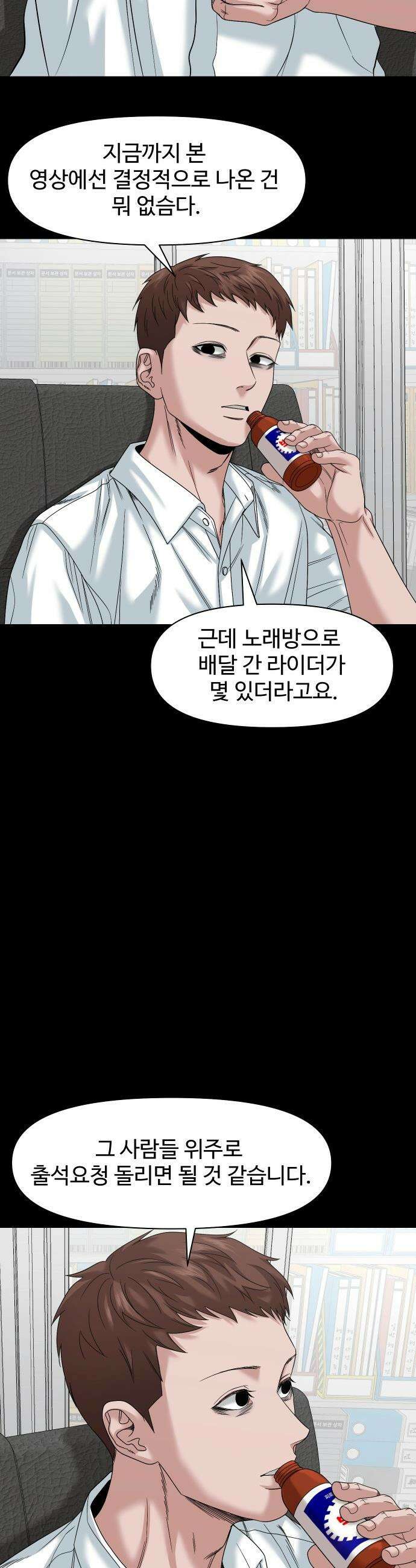 귀촌리 - 86화_정보 4
