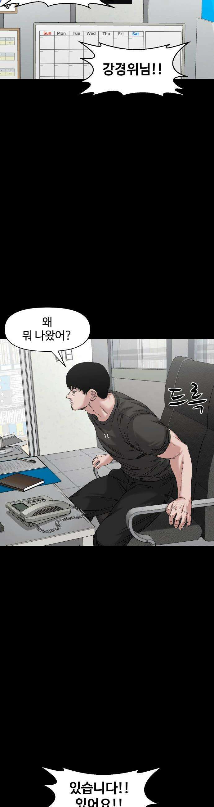 귀촌리 - 86화_정보 9