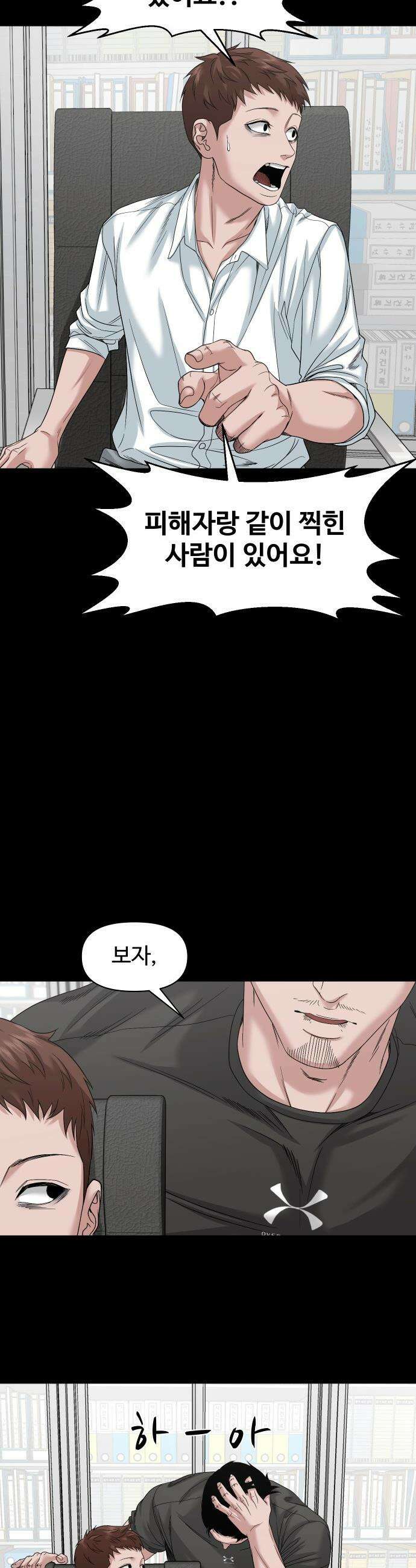 귀촌리 - 86화_정보 10