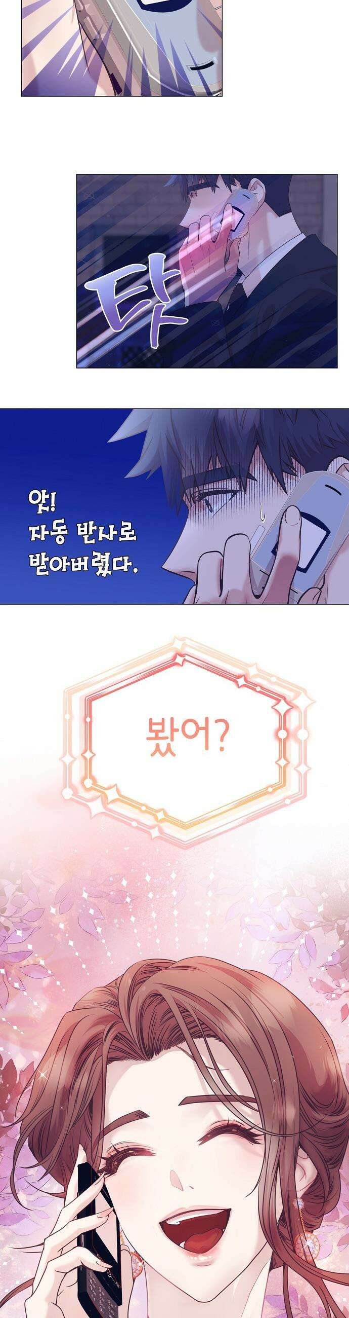 영업 천재가 되었다 - 93화 2