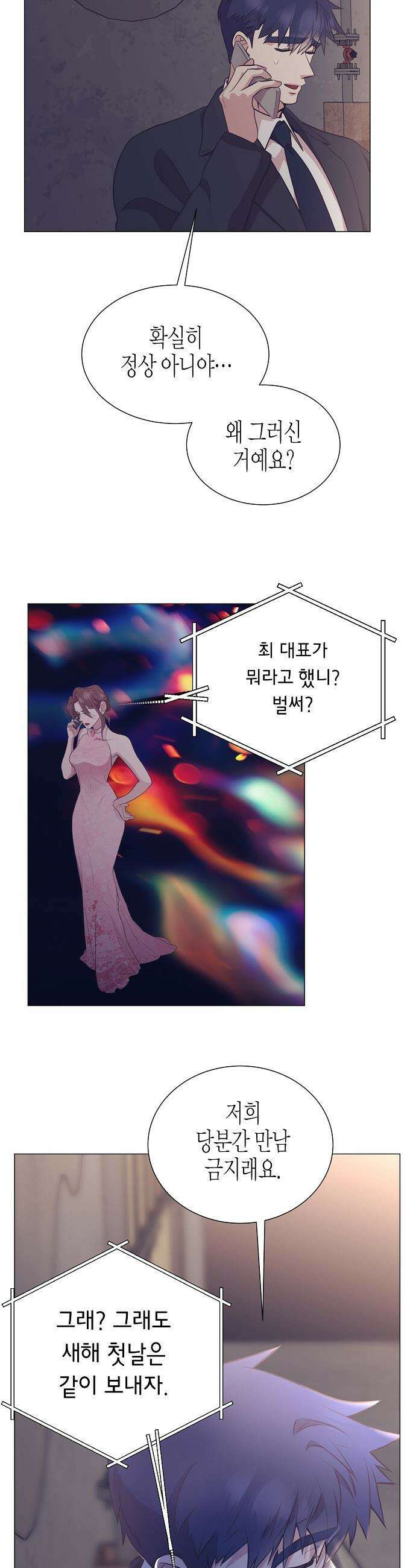 영업 천재가 되었다 - 93화 4