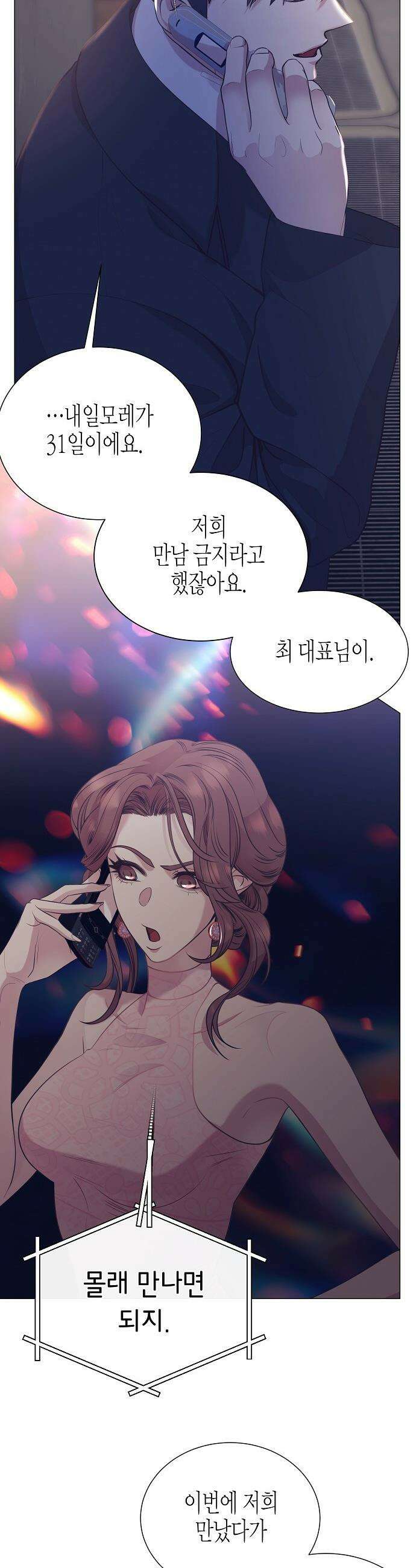 영업 천재가 되었다 - 93화 5