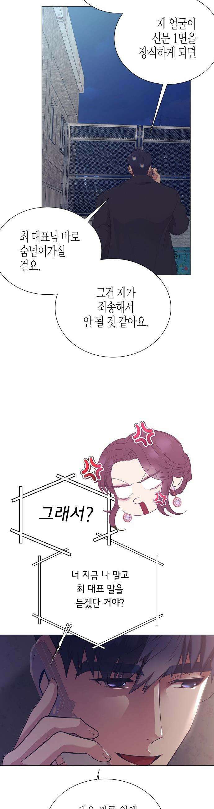 영업 천재가 되었다 - 93화 6