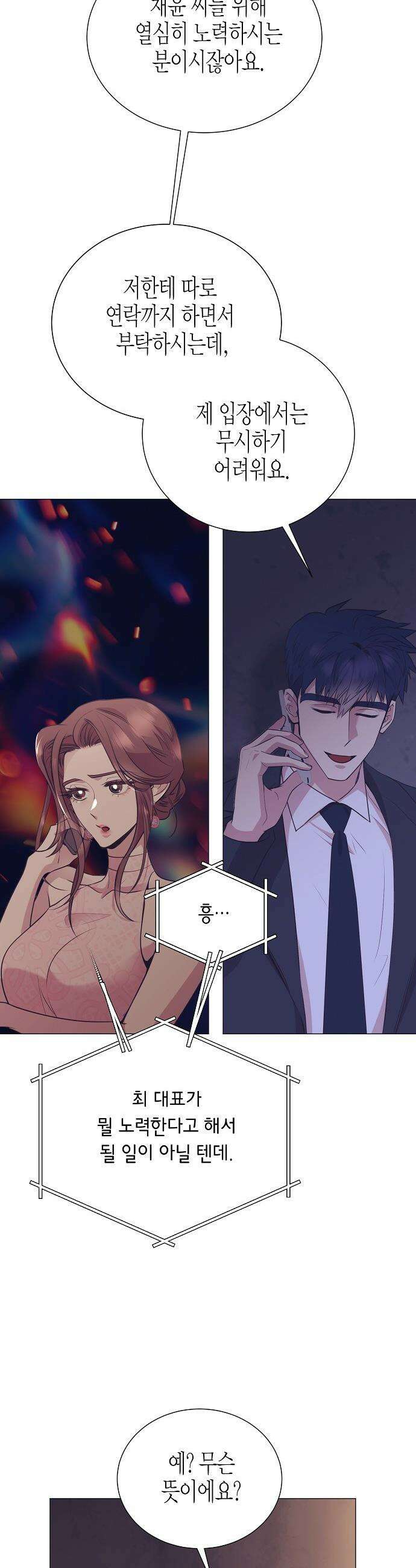 영업 천재가 되었다 - 93화 7