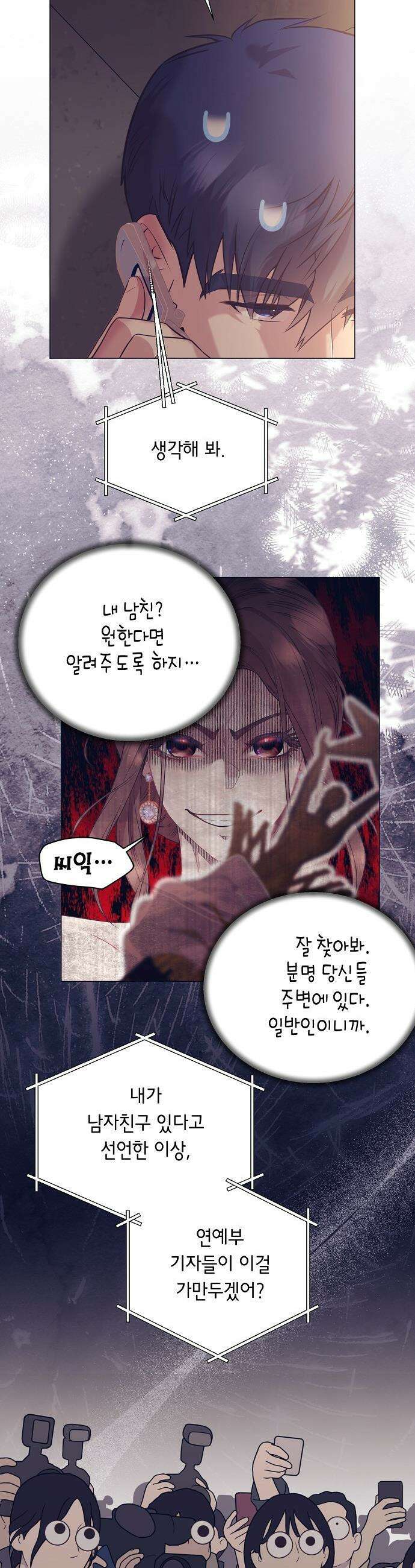 영업 천재가 되었다 - 93화 8