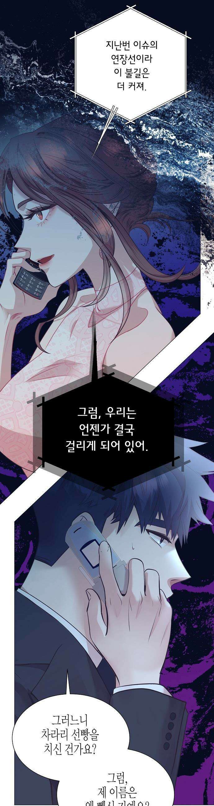 영업 천재가 되었다 - 93화 10