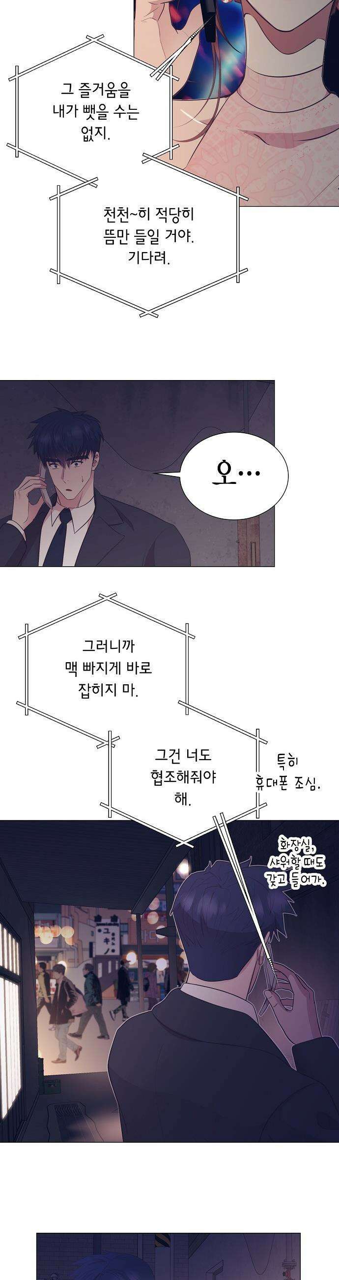 영업 천재가 되었다 - 93화 12