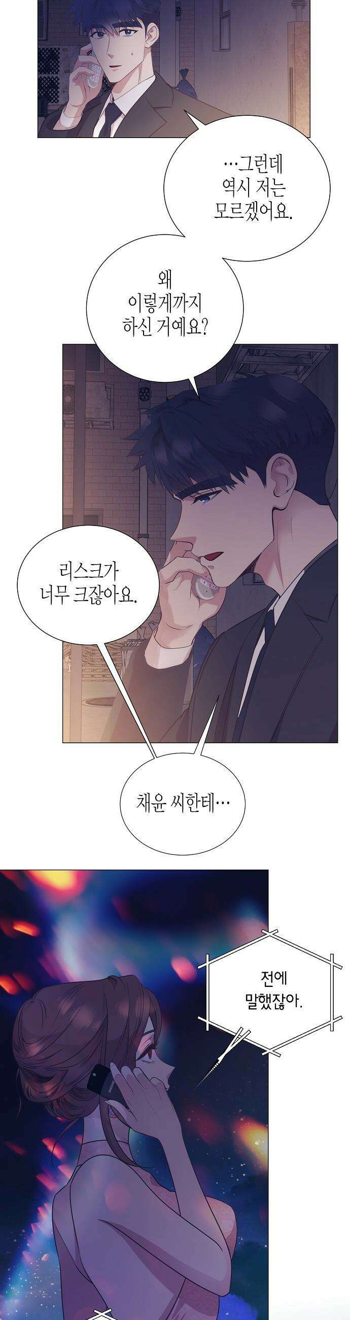 영업 천재가 되었다 - 93화 13