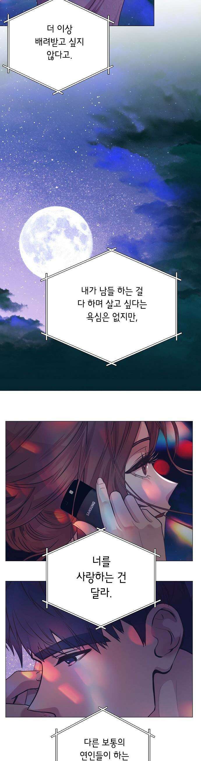 영업 천재가 되었다 - 93화 14