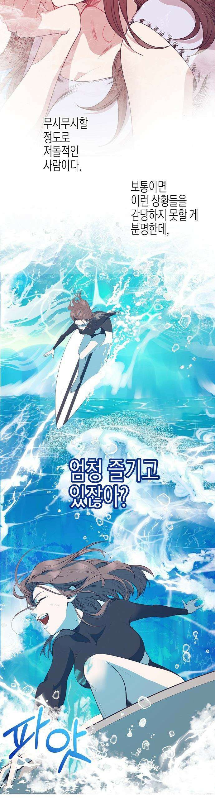 영업 천재가 되었다 - 93화 16