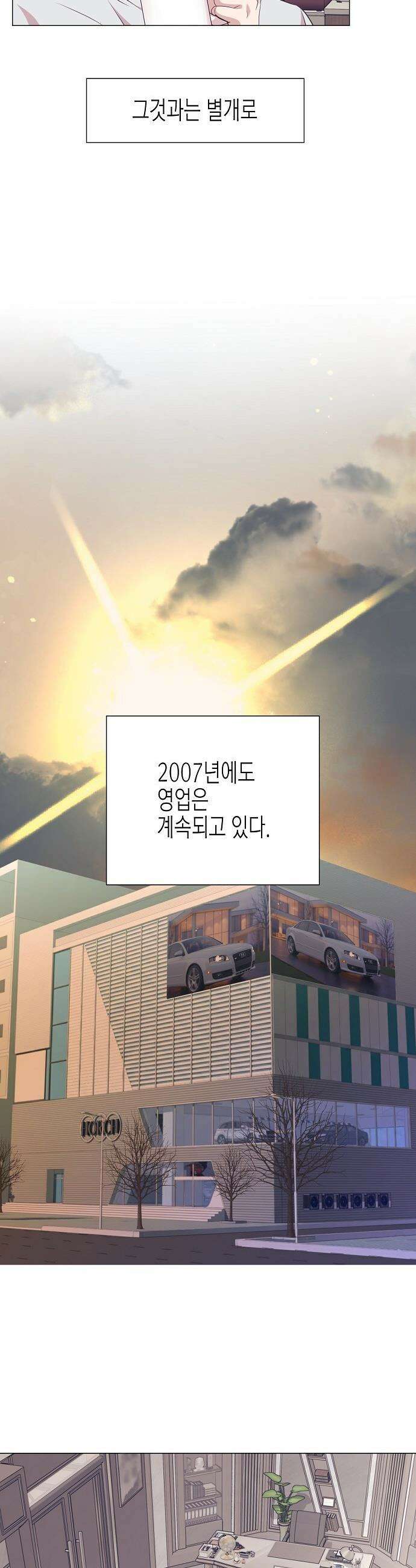 영업 천재가 되었다 - 93화 19