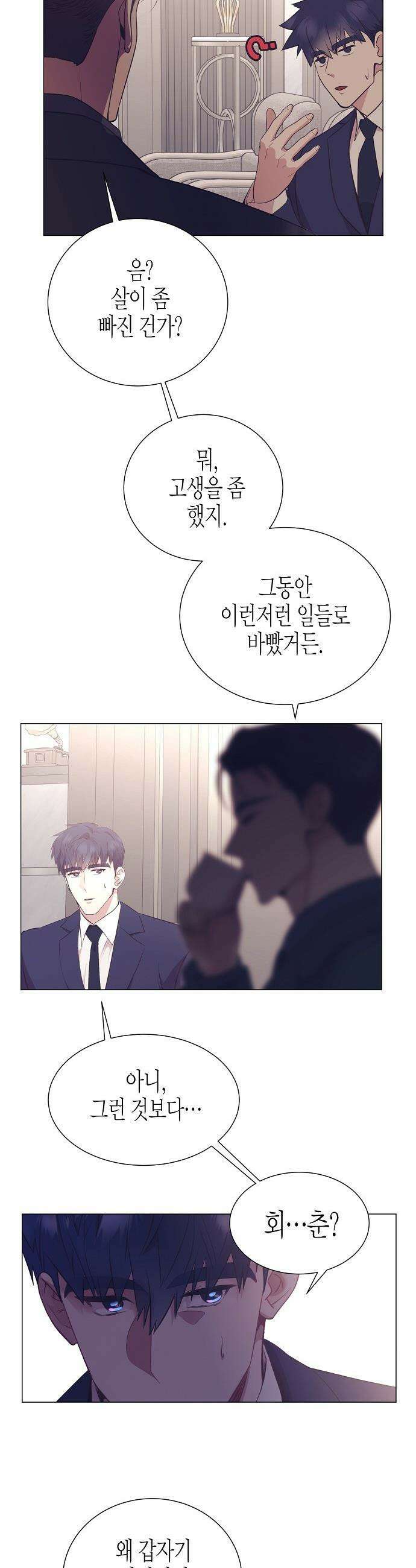 영업 천재가 되었다 - 93화 21