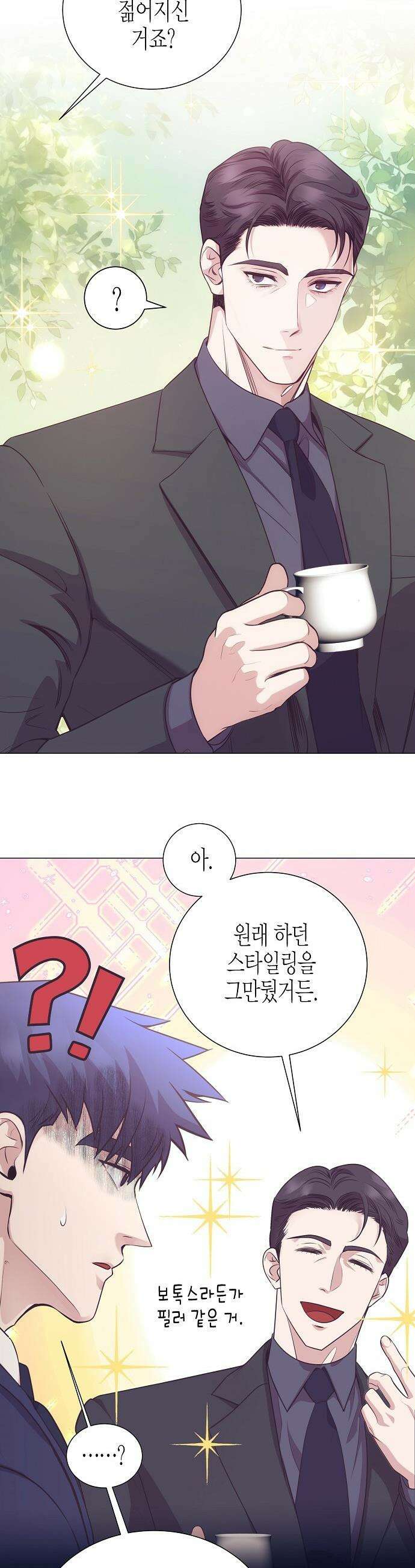 영업 천재가 되었다 - 93화 22
